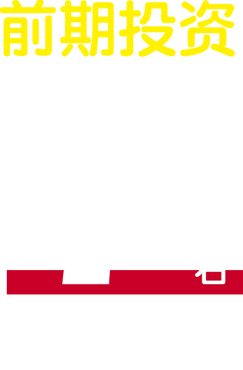 冰语时间-加盟资费 冰语时间-加盟资费