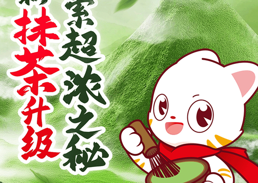 抹茶上新 | 一抹清新绿,浓郁超正宗