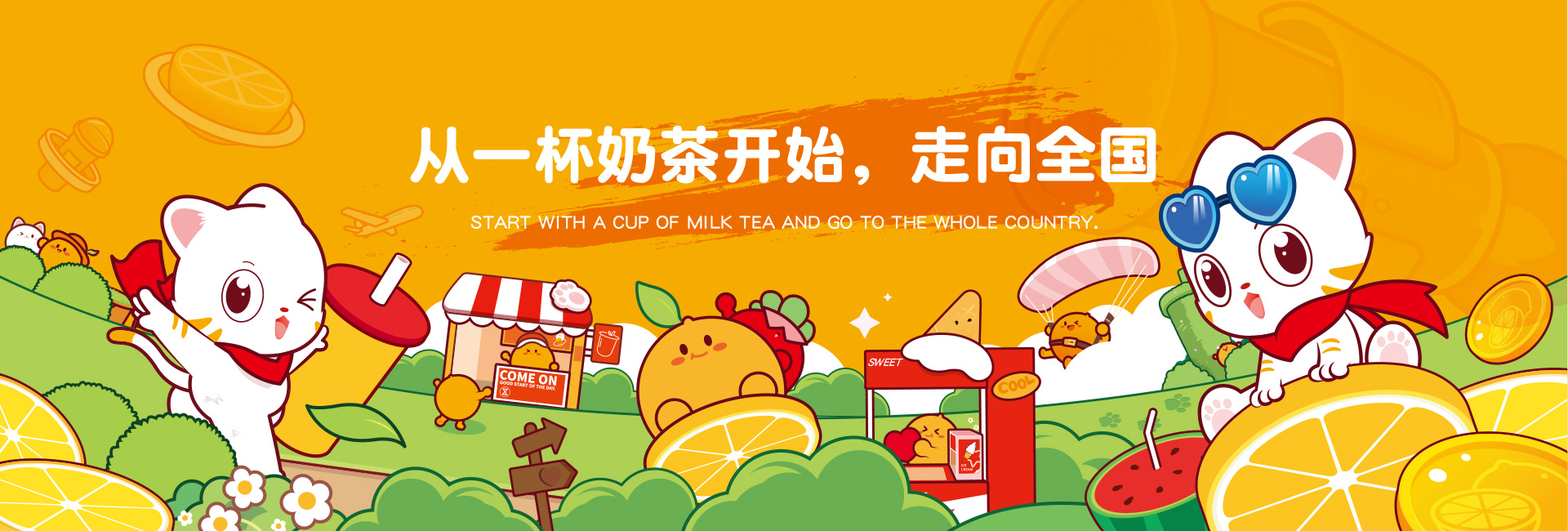 冰语时间-门店展示