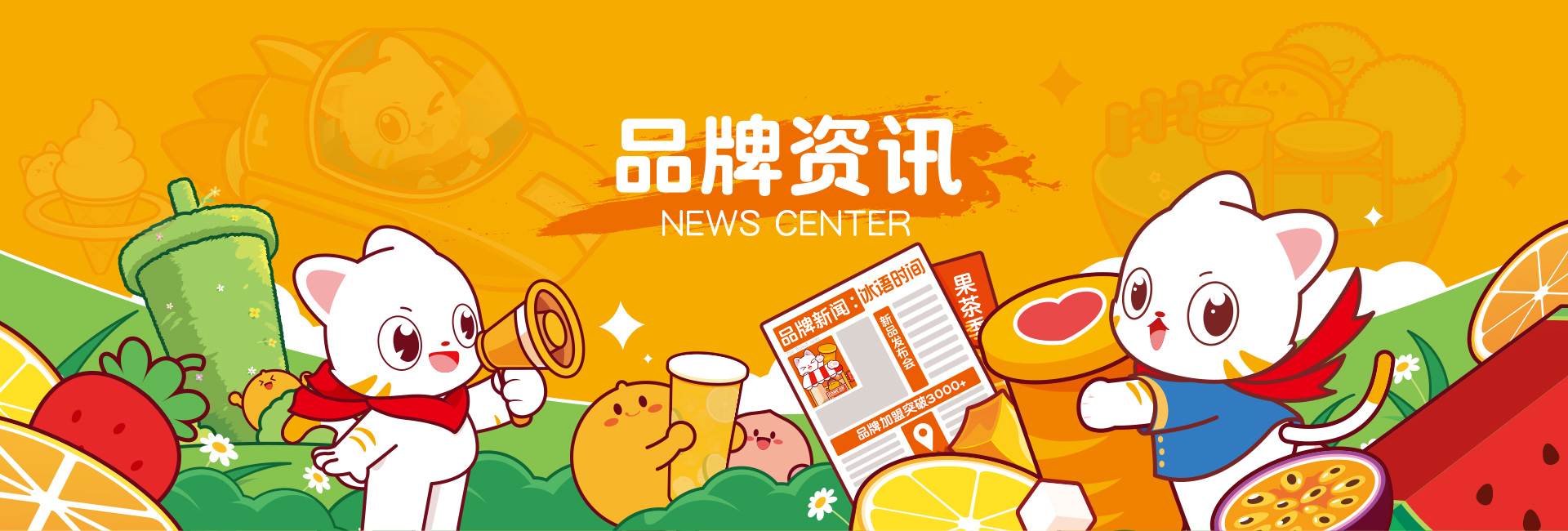 冰语时间-新闻中心