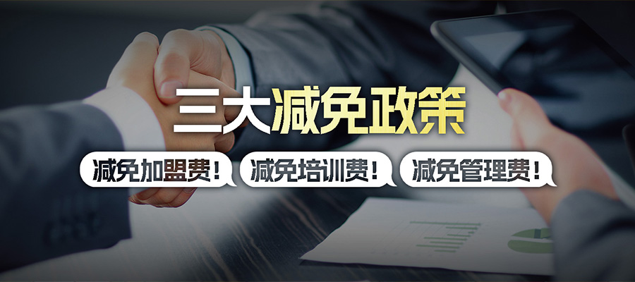 加盟咨询 加盟咨询