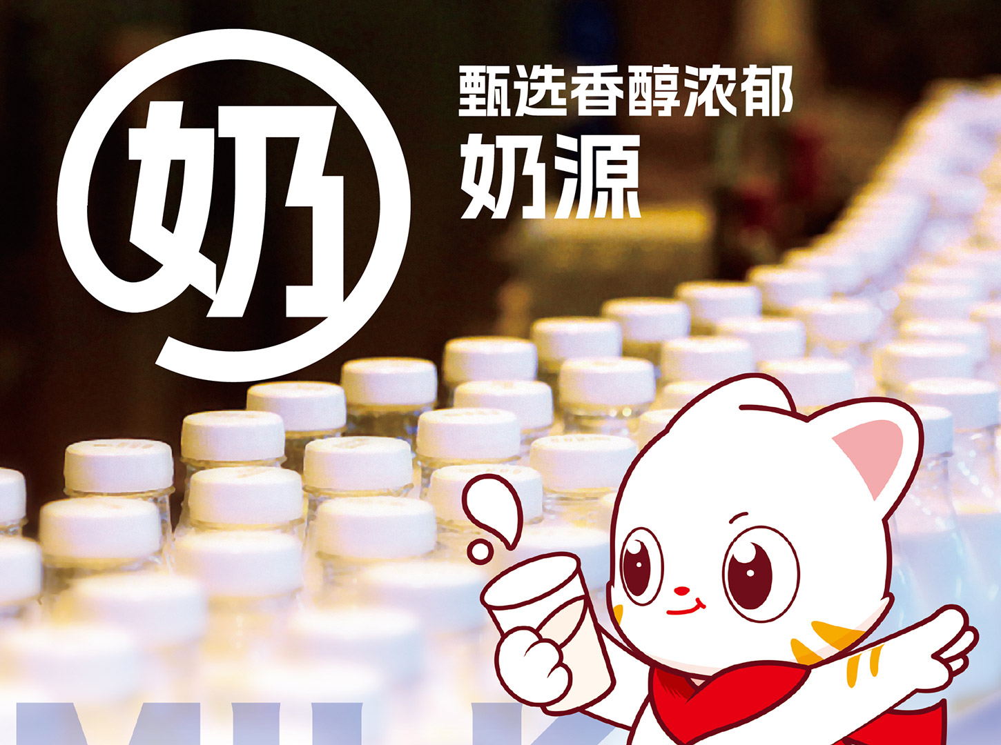 茶饮红海市场,冰语时间都做出了哪些举措?